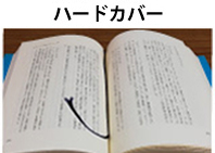 ハードカバー